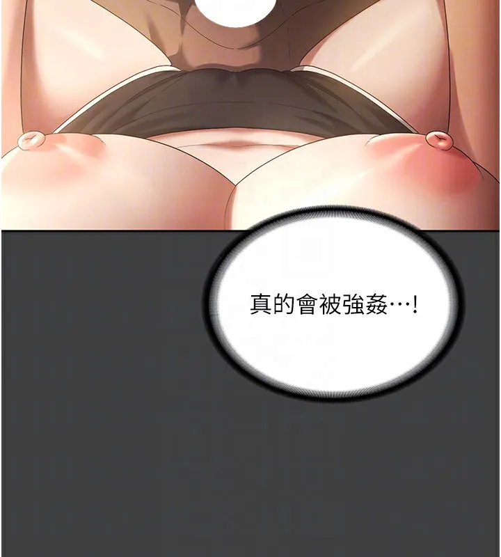 老闆娘的诱惑 - 第62話-親哥強姦我的故事 - page 107