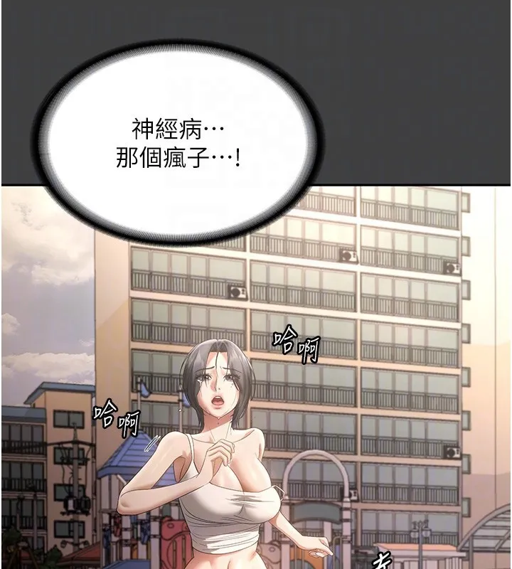 老闆娘的诱惑 - 第62話-親哥強姦我的故事 - page 114