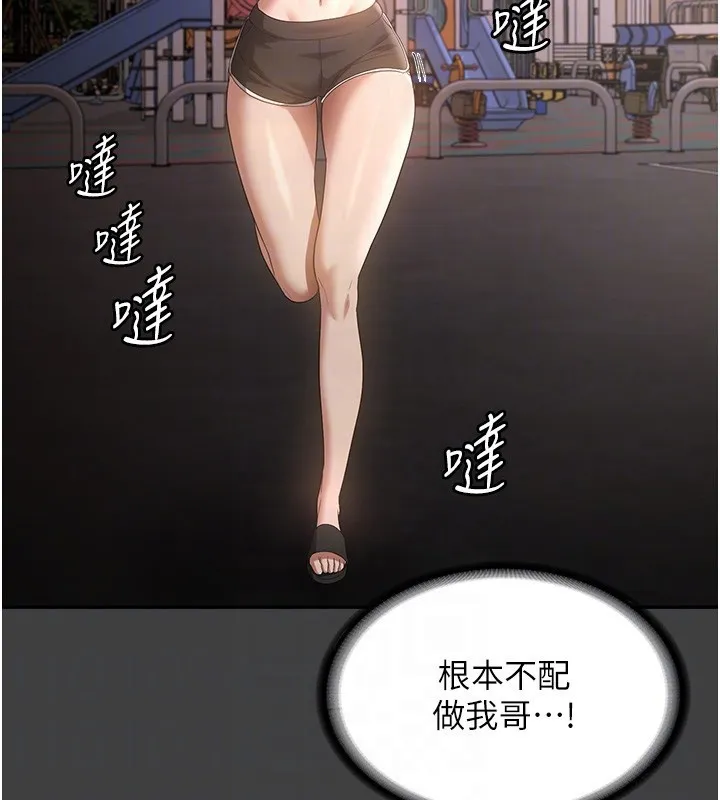 老闆娘的诱惑 - 第62話-親哥強姦我的故事 - page 115