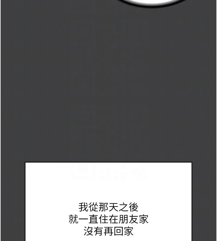 老闆娘的诱惑 - 第62話-親哥強姦我的故事 - page 116