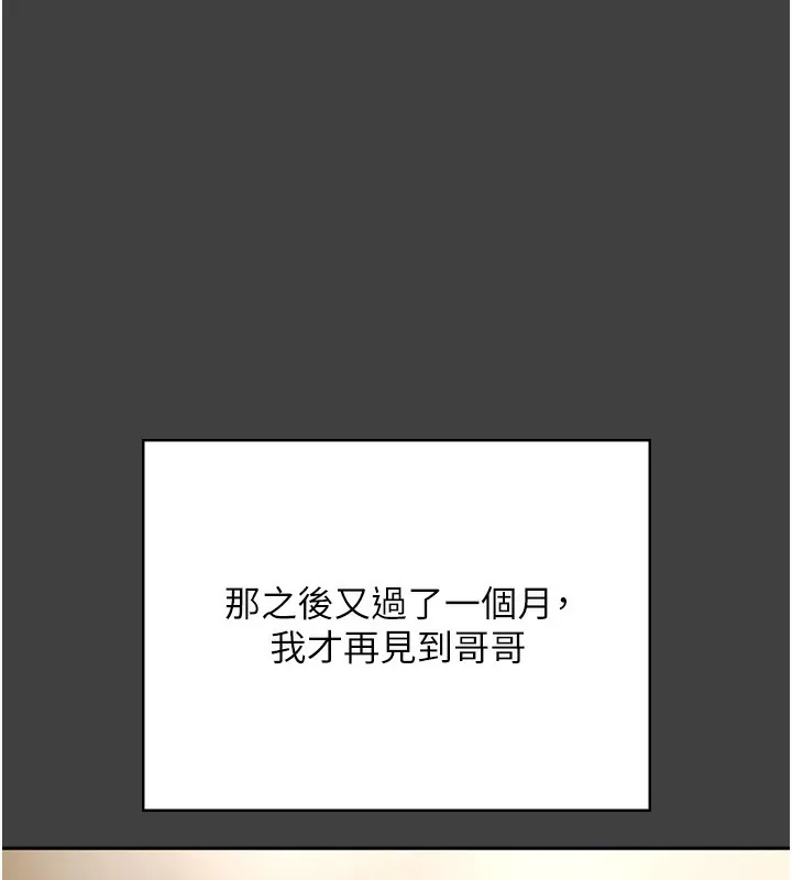 老闆娘的诱惑 - 第62話-親哥強姦我的故事 - page 118