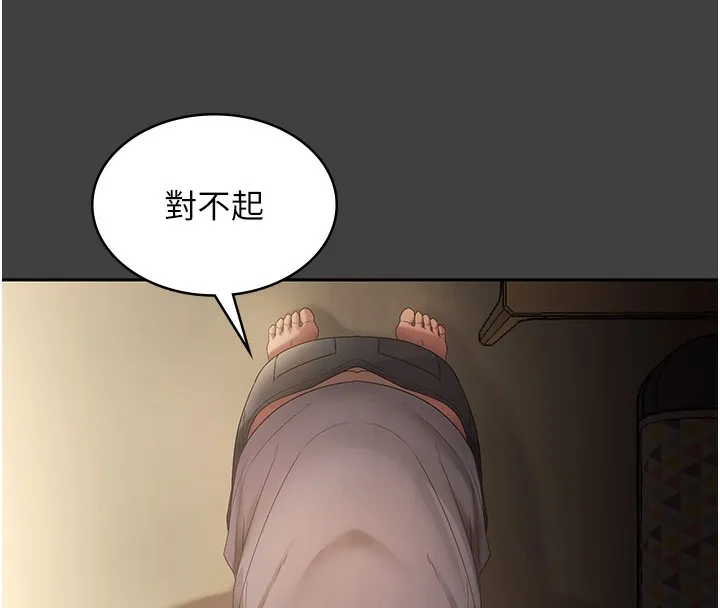 老闆娘的诱惑 - 第62話-親哥強姦我的故事 - page 121