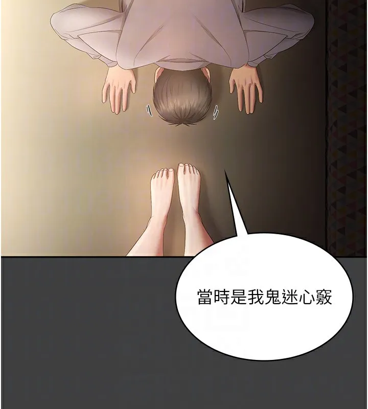 老闆娘的诱惑 - 第62話-親哥強姦我的故事 - page 122
