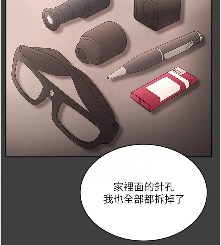 老闆娘的诱惑 - 第62話-親哥強姦我的故事 - page 124