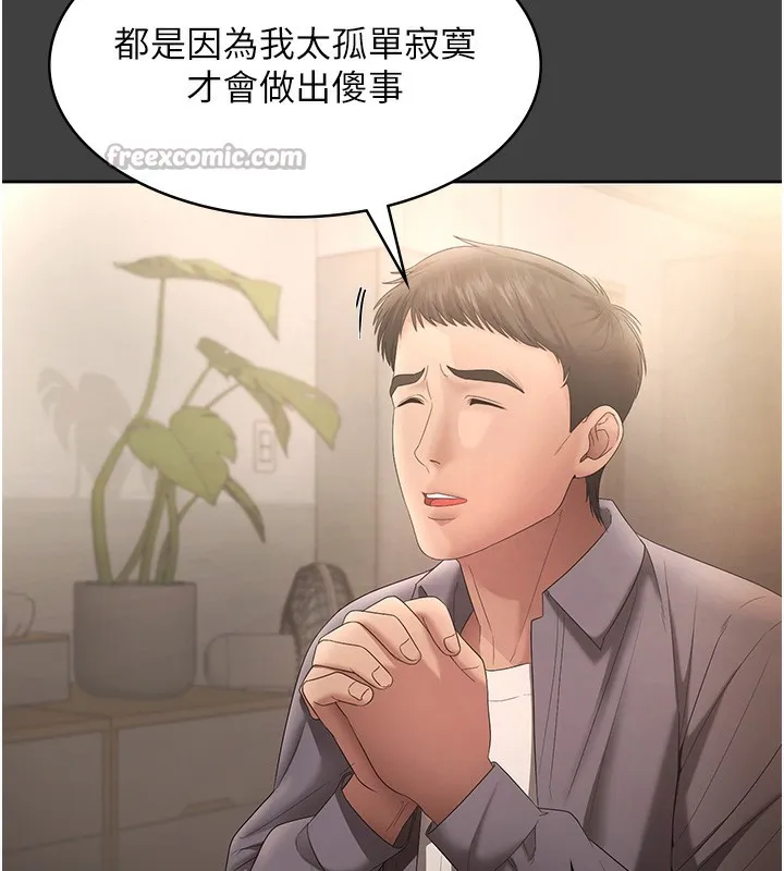 老闆娘的诱惑 - 第62話-親哥強姦我的故事 - page 126