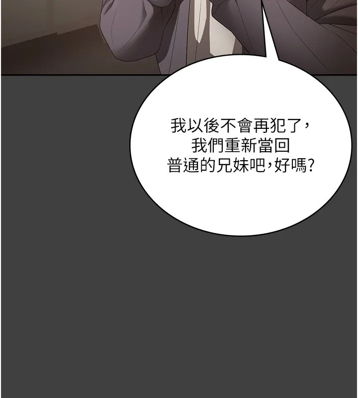 老闆娘的诱惑 - 第62話-親哥強姦我的故事 - page 127