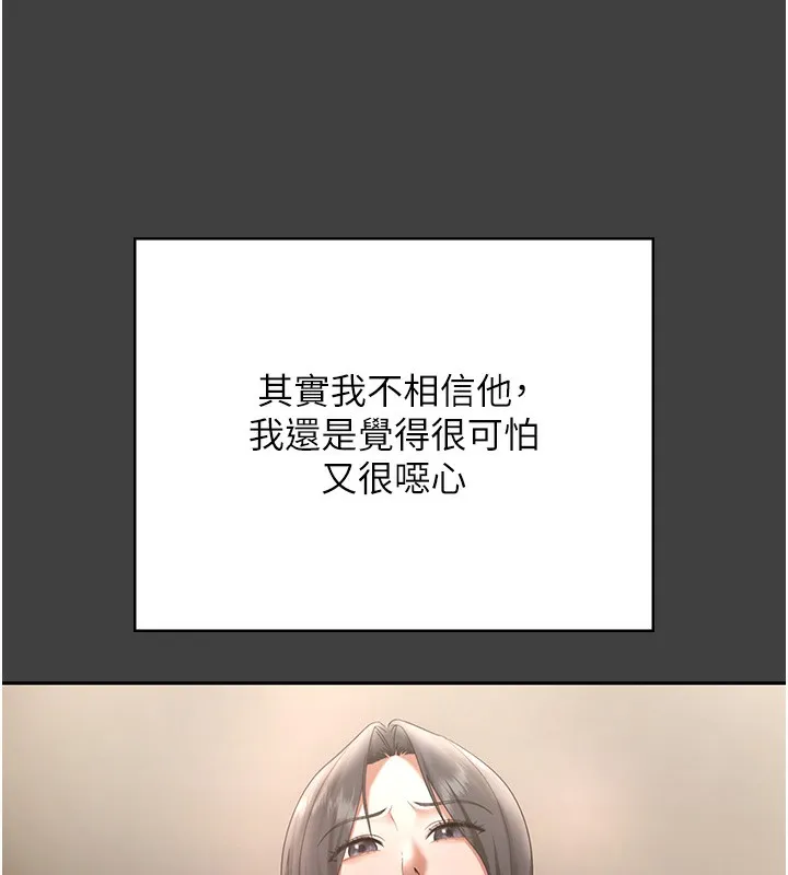 老闆娘的诱惑 - 第62話-親哥強姦我的故事 - page 128