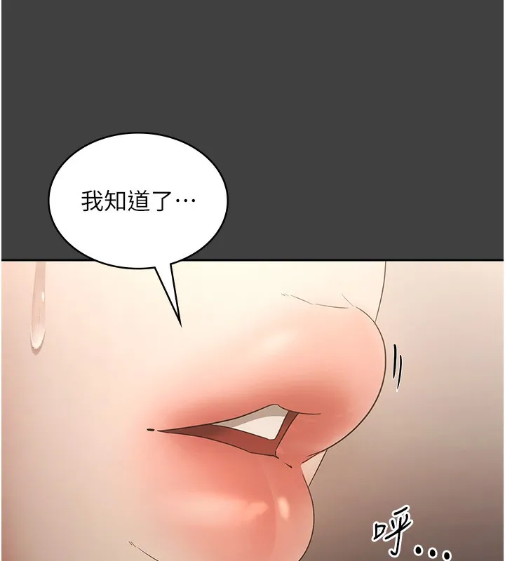 老闆娘的诱惑 - 第62話-親哥強姦我的故事 - page 132