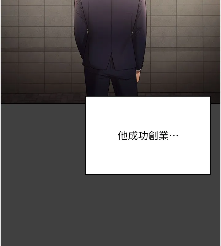 老闆娘的诱惑 - 第62話-親哥強姦我的故事 - page 135