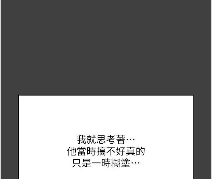 老闆娘的诱惑 - 第62話-親哥強姦我的故事 - page 138