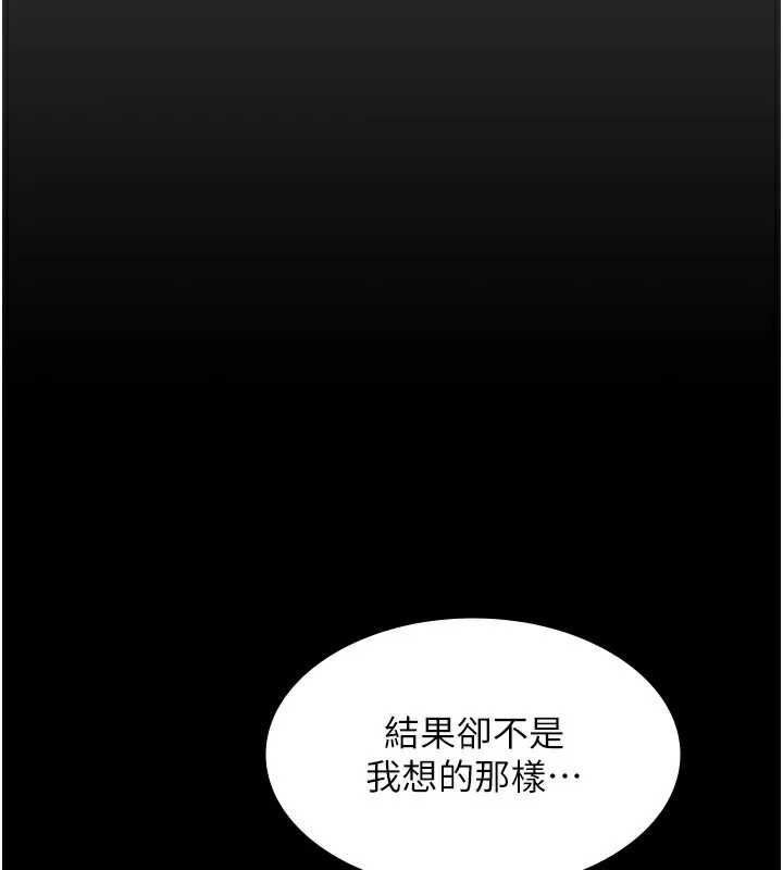 老闆娘的诱惑 - 第62話-親哥強姦我的故事 - page 141