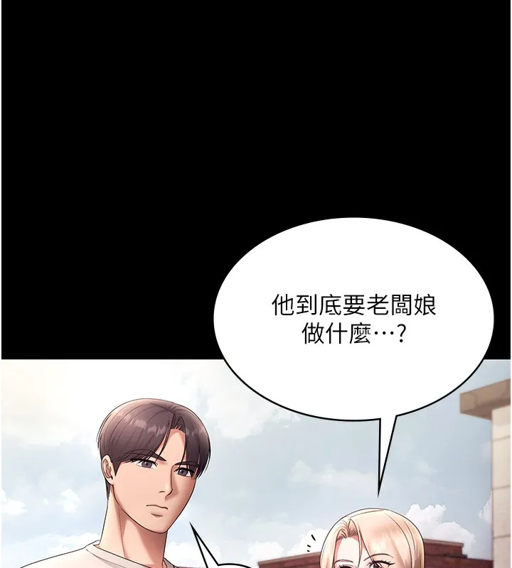 老闆娘的诱惑 - 第62話-親哥強姦我的故事 - page 146