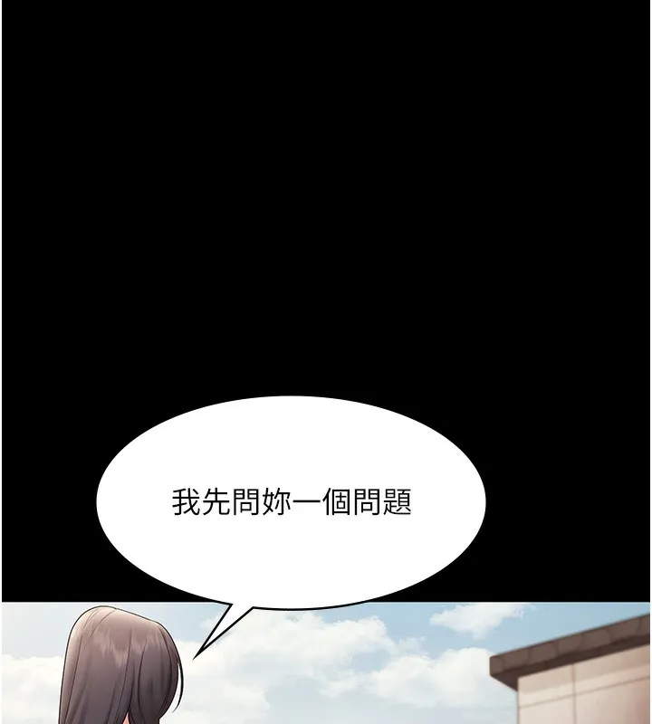 老闆娘的诱惑 - 第62話-親哥強姦我的故事 - page 148