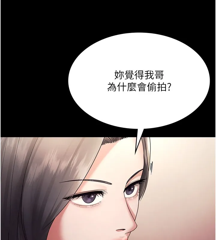 老闆娘的诱惑 - 第62話-親哥強姦我的故事 - page 150