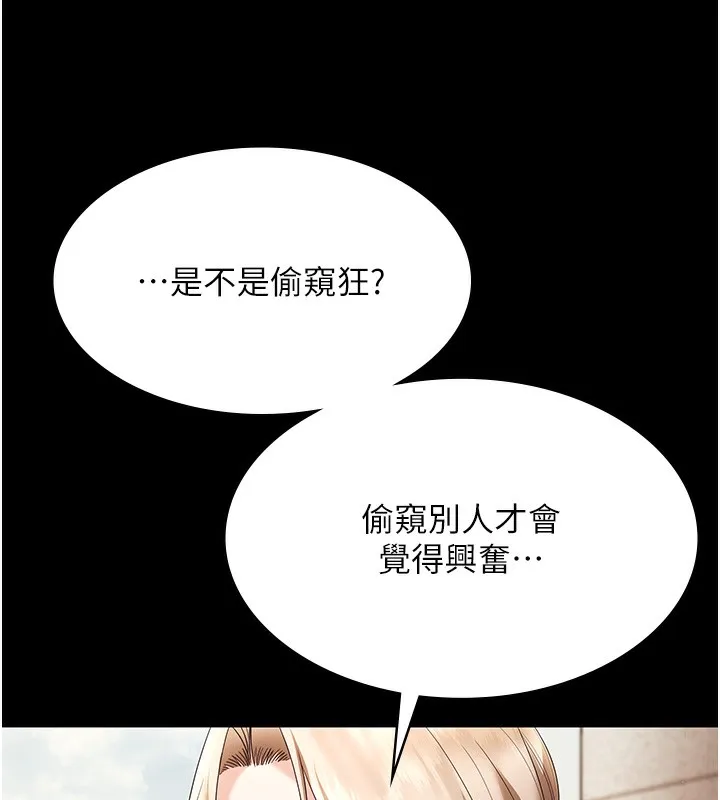 老闆娘的诱惑 - 第62話-親哥強姦我的故事 - page 152