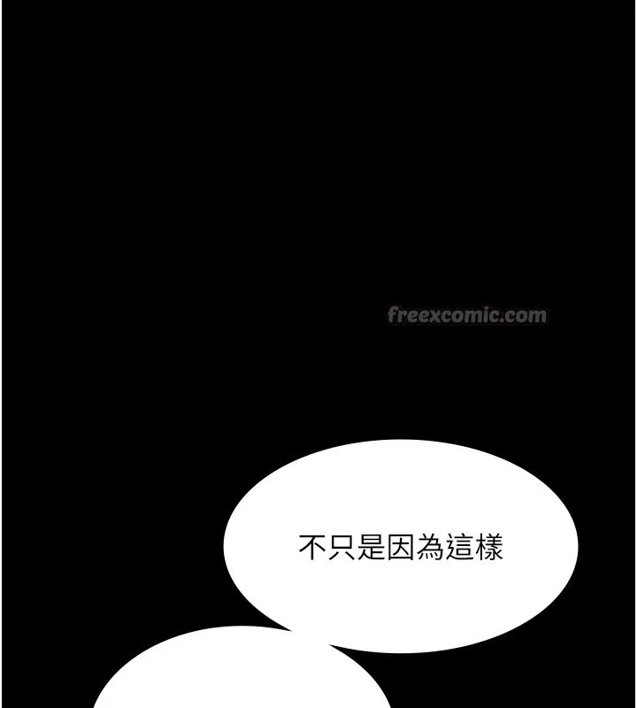 老闆娘的诱惑 - 第62話-親哥強姦我的故事 - page 154