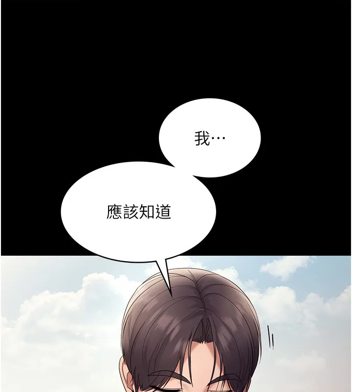 老闆娘的诱惑 - 第62話-親哥強姦我的故事 - page 157