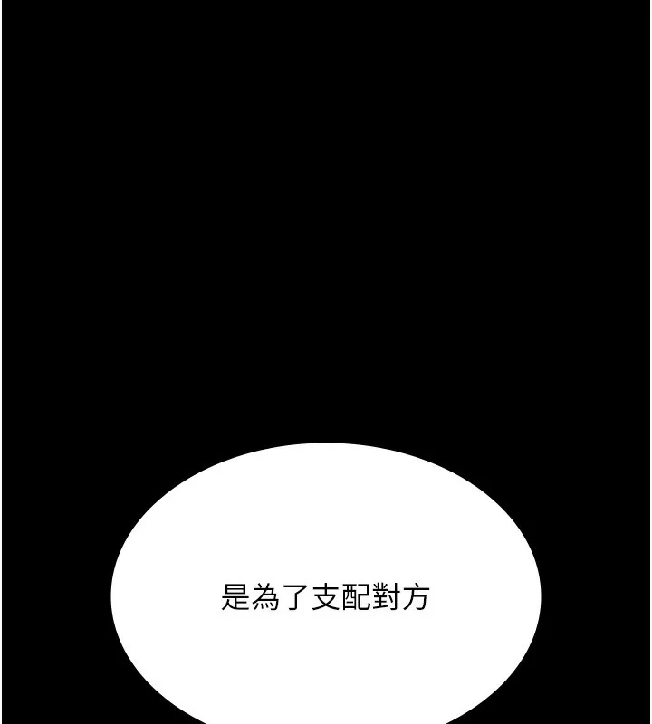 老闆娘的诱惑 - 第62話-親哥強姦我的故事 - page 161