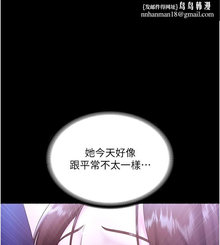老闆娘的诱惑 - 第65話-我們一起開心吧 - page 1
