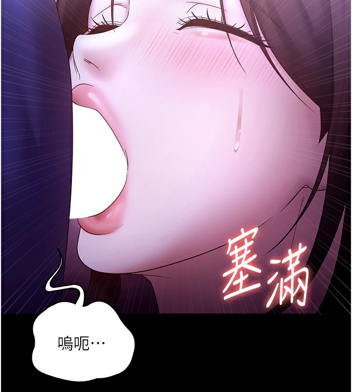 老闆娘的诱惑 - 第65話-我們一起開心吧 - page 2