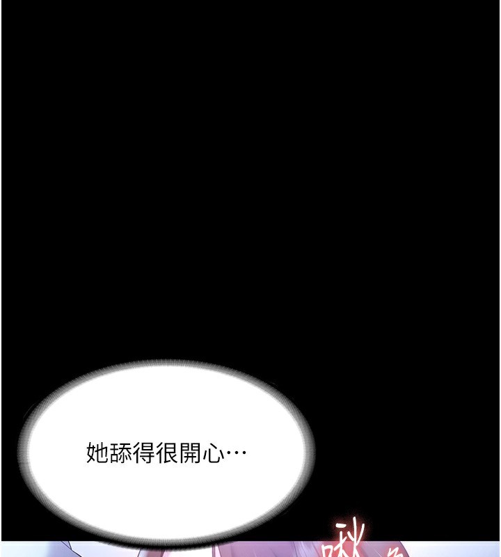 老闆娘的诱惑 - 第65話-我們一起開心吧 - page 3