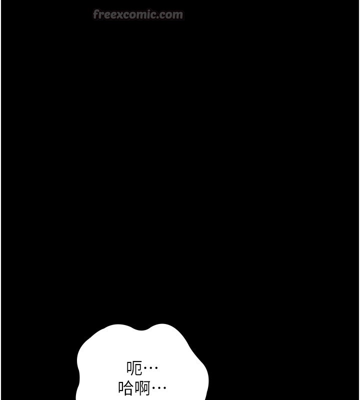 老闆娘的诱惑 - 第65話-我們一起開心吧 - page 14