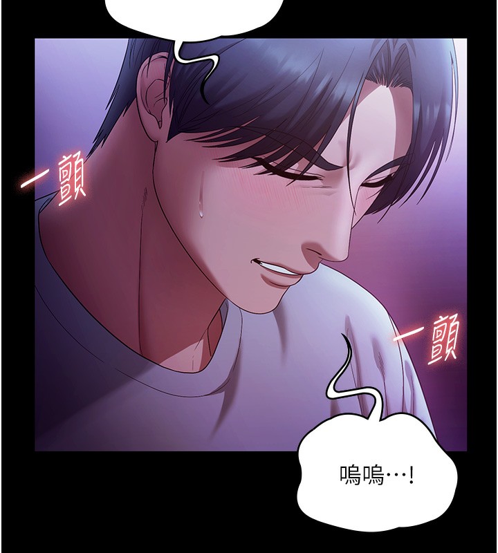 老闆娘的诱惑 - 第65話-我們一起開心吧 - page 15