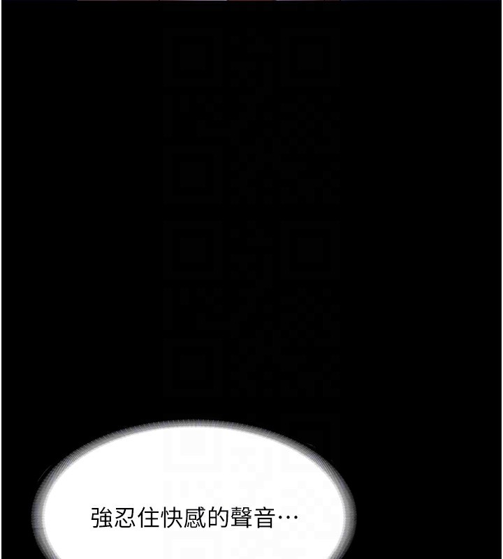 老闆娘的诱惑 - 第65話-我們一起開心吧 - page 18