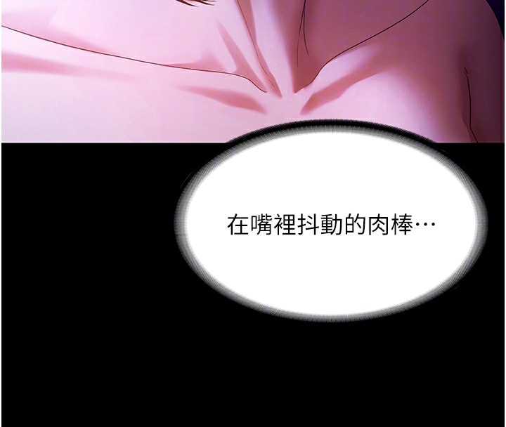 老闆娘的诱惑 - 第65話-我們一起開心吧 - page 20