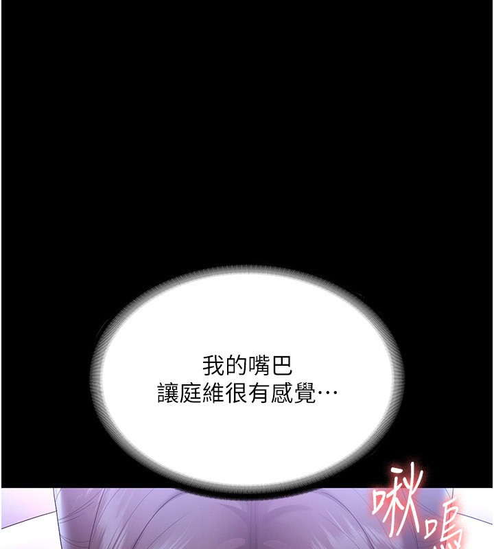 老闆娘的诱惑 - 第65話-我們一起開心吧 - page 21