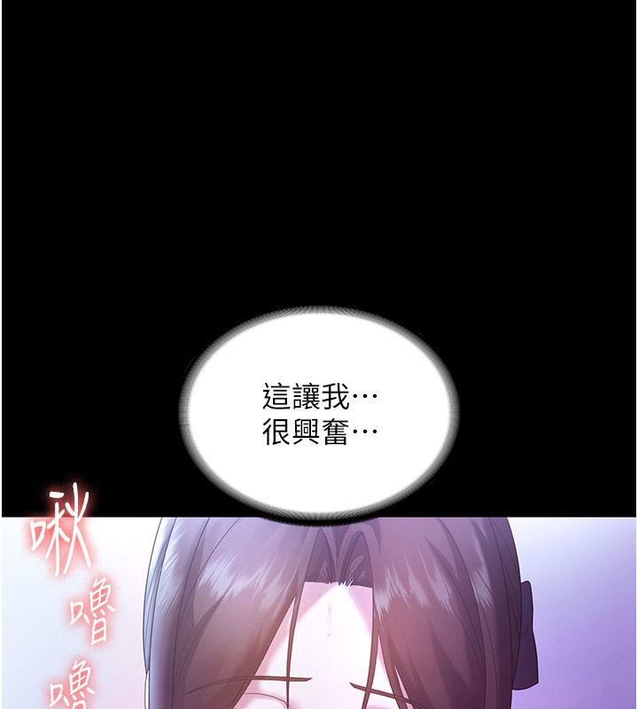 老闆娘的诱惑 - 第65話-我們一起開心吧 - page 23