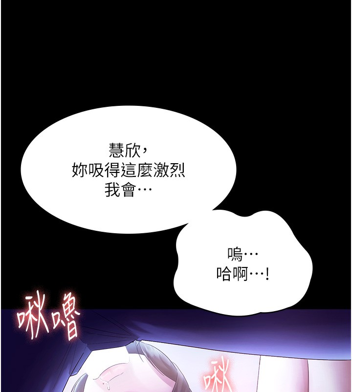 老闆娘的诱惑 - 第65話-我們一起開心吧 - page 26