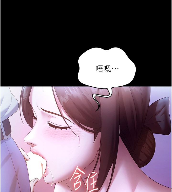 老闆娘的诱惑 - 第65話-我們一起開心吧 - page 37