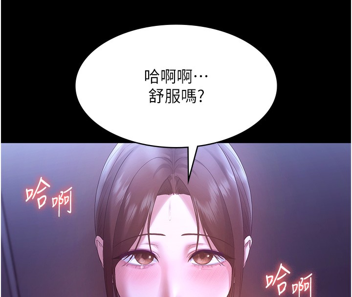 老闆娘的诱惑 - 第65話-我們一起開心吧 - page 50