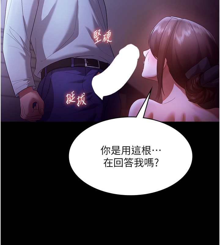 老闆娘的诱惑 - 第65話-我們一起開心吧 - page 53