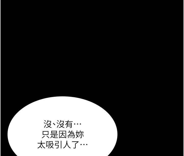 老闆娘的诱惑 - 第65話-我們一起開心吧 - page 54