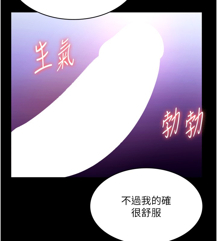 老闆娘的诱惑 - 第65話-我們一起開心吧 - page 55