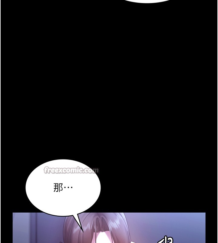 老闆娘的诱惑 - 第65話-我們一起開心吧 - page 56
