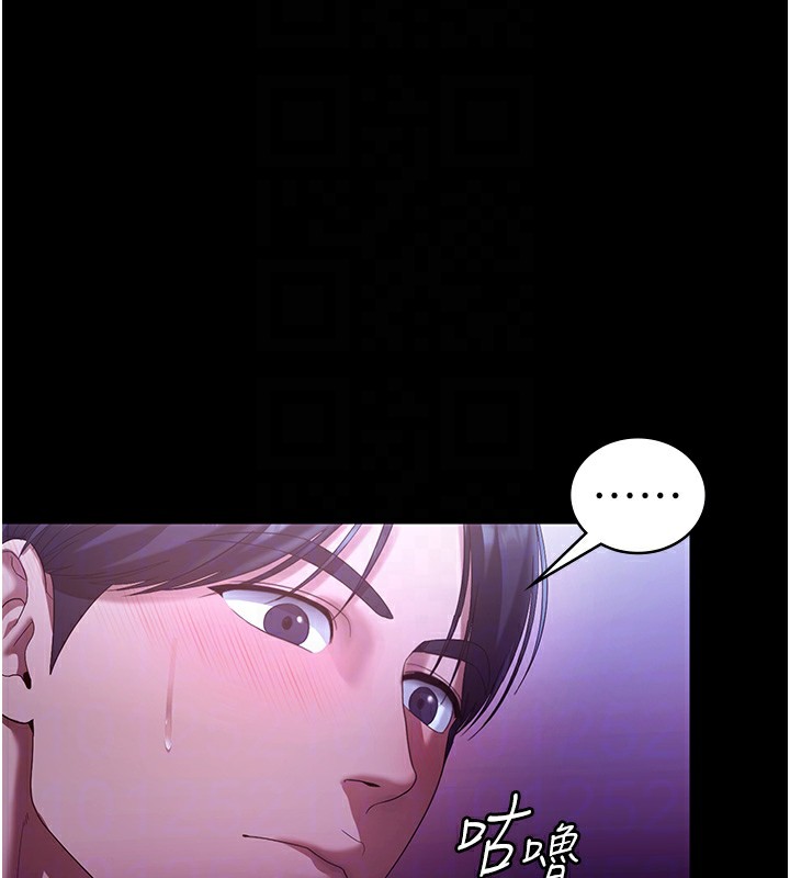 老闆娘的诱惑 - 第65話-我們一起開心吧 - page 61