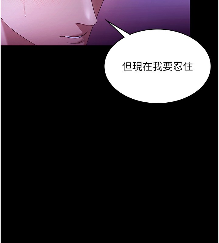 老闆娘的诱惑 - 第65話-我們一起開心吧 - page 65