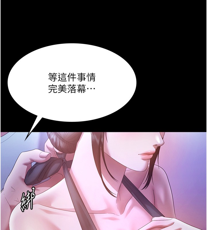 老闆娘的诱惑 - 第65話-我們一起開心吧 - page 71