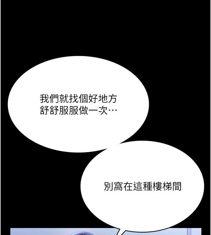 老闆娘的诱惑 - 第65話-我們一起開心吧 - page 73