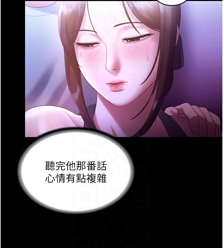 老闆娘的诱惑 - 第65話-我們一起開心吧 - page 76