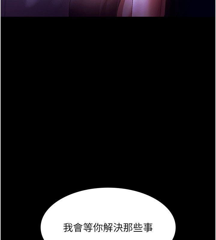 老闆娘的诱惑 - 第65話-我們一起開心吧 - page 79