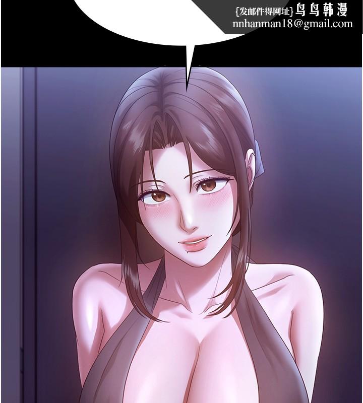 老闆娘的诱惑 - 第65話-我們一起開心吧 - page 80