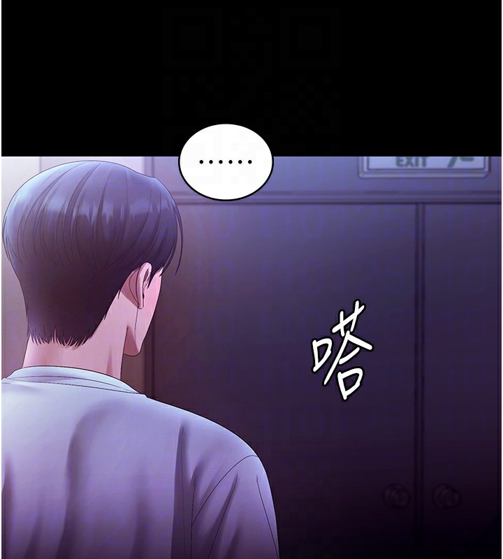 老闆娘的诱惑 - 第65話-我們一起開心吧 - page 83