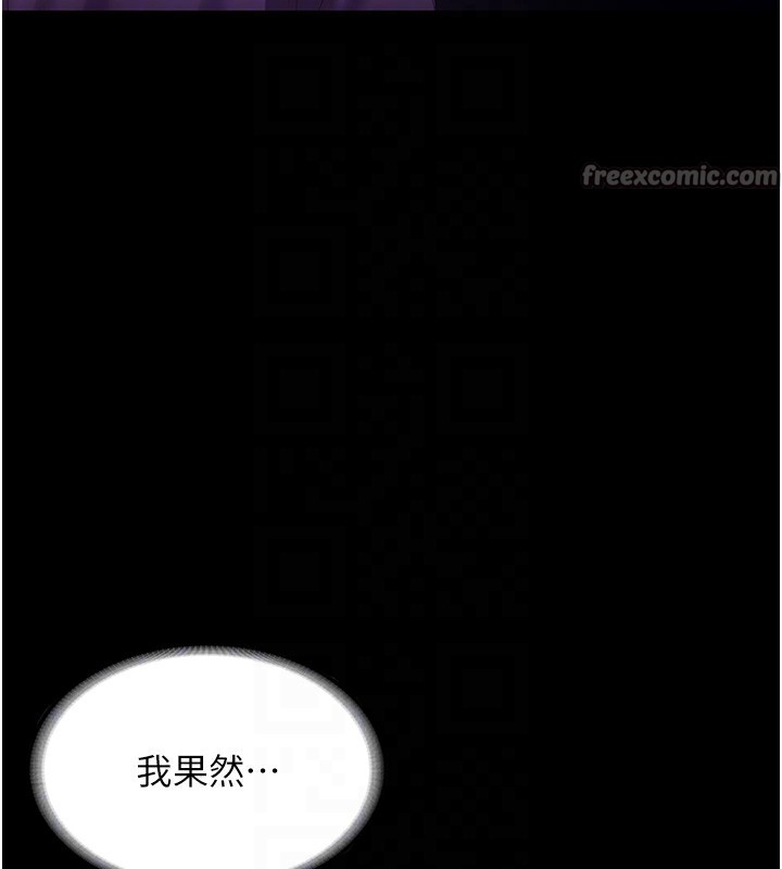老闆娘的诱惑 - 第65話-我們一起開心吧 - page 84