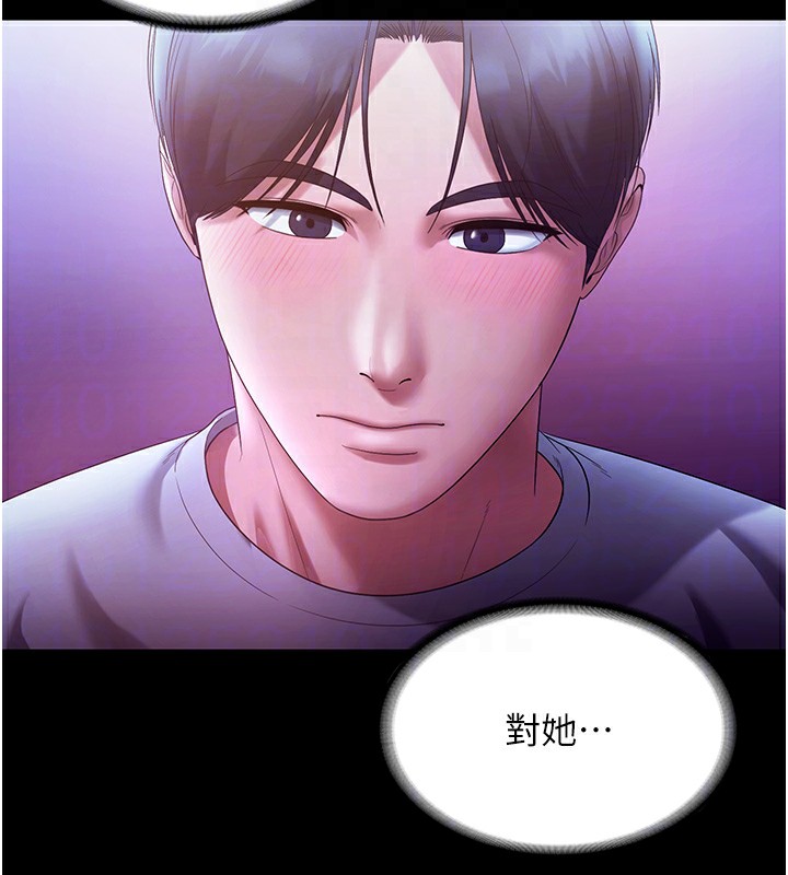 老闆娘的诱惑 - 第65話-我們一起開心吧 - page 85