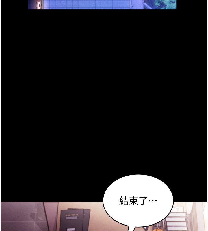 老闆娘的诱惑 - 第65話-我們一起開心吧 - page 89