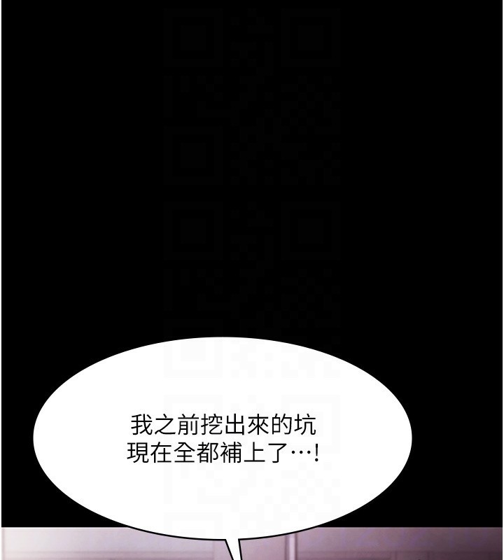 老闆娘的诱惑 - 第65話-我們一起開心吧 - page 91